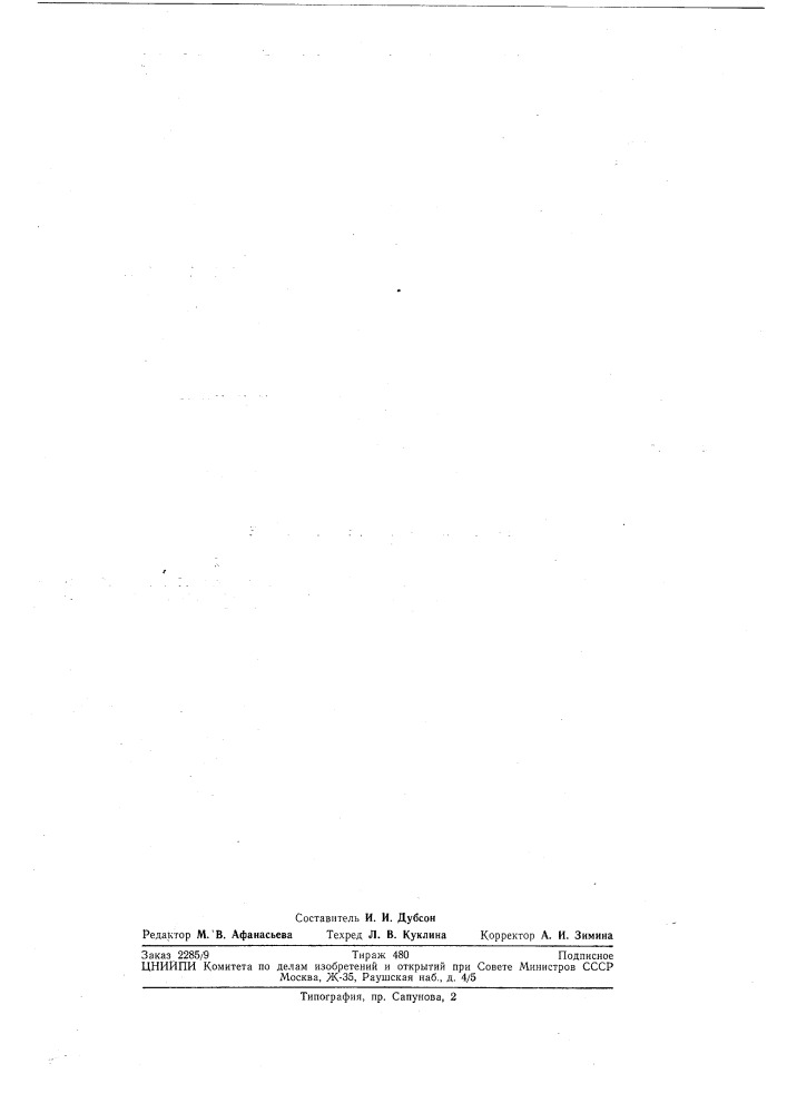 Термоиндикаторное покрытие (патент 271069)