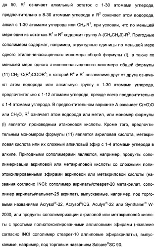 Катионные полимеры в качестве загустителей водных и спиртовых композиций (патент 2485140)