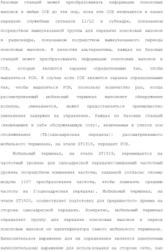 Система мобильной связи (патент 2493674)