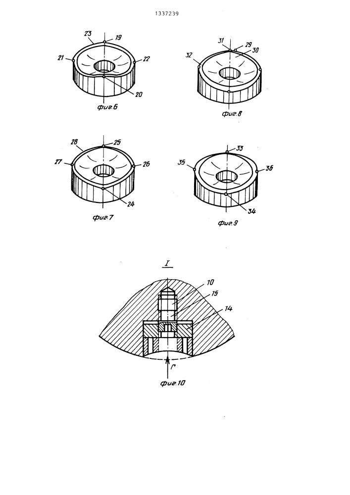 Устройство для заточки режущих пластин (патент 1337239)