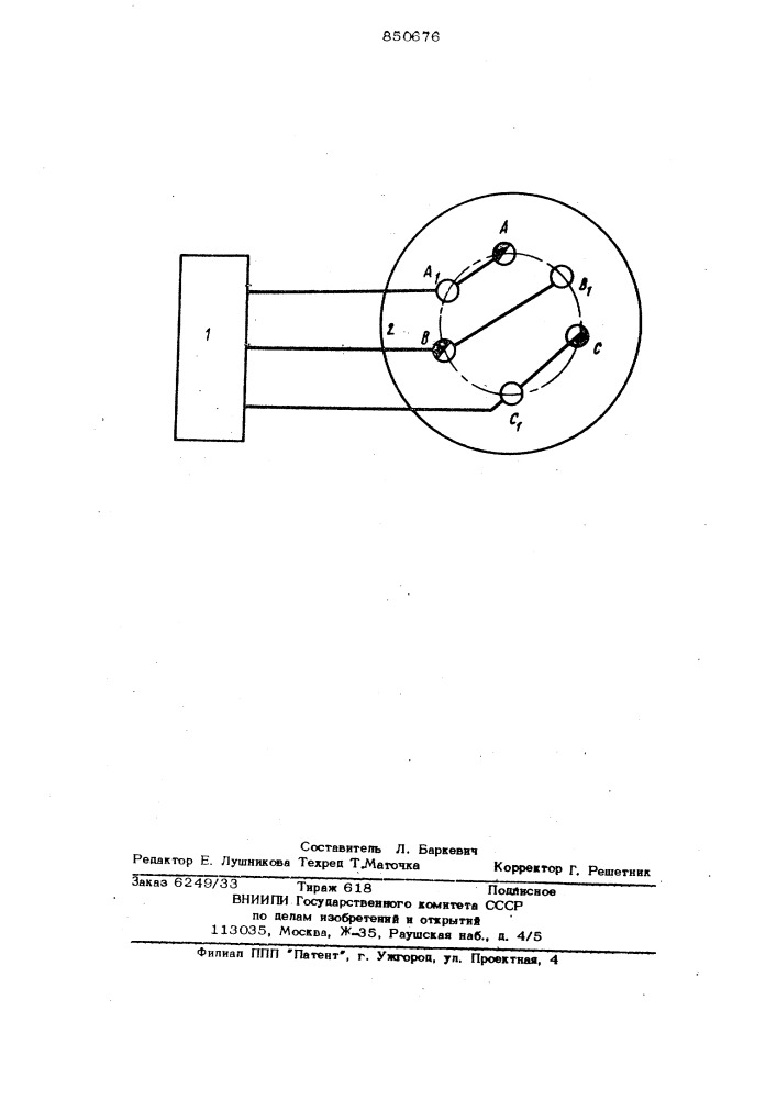 Способ увеличения стойкости футеровкимногофазных электропечей (патент 850676)