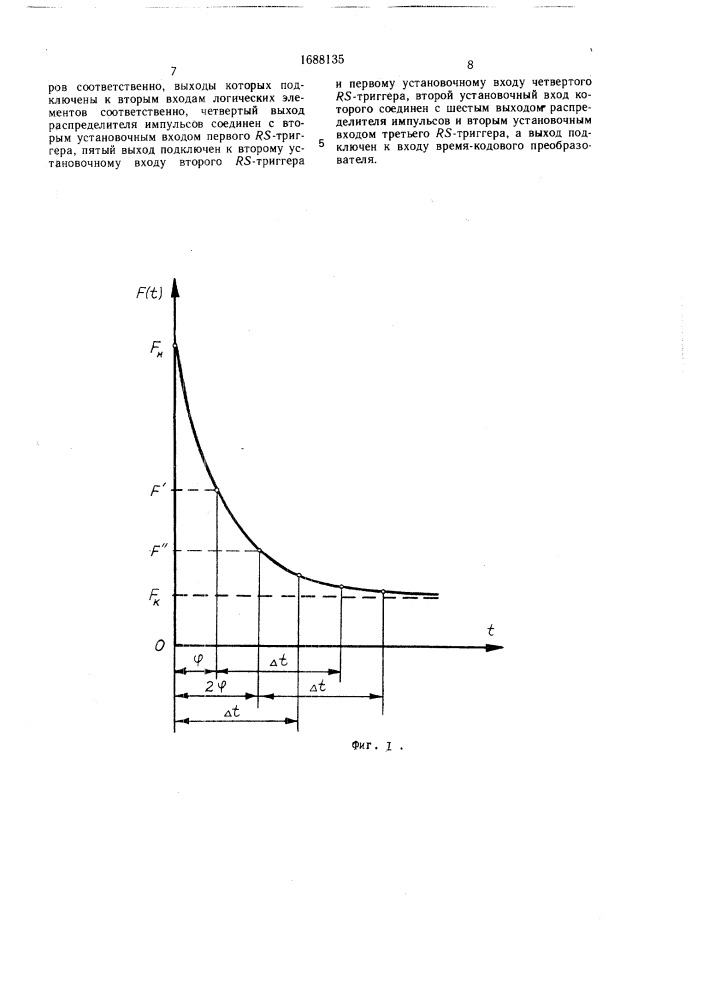 Способ определения показателя тепловой инерции частотных термопреобразователей и устройство для его осуществления (патент 1688135)