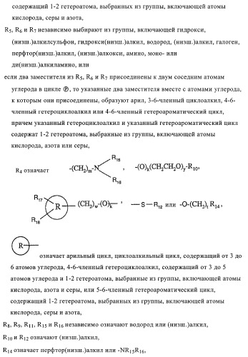 4-монозамещенные тиазолинонхинолины (патент 2397983)