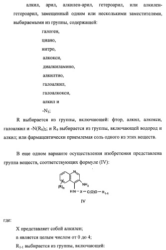 Системы, содержащие имидазольное кольцо с заместителями, и способы их получения (патент 2409576)