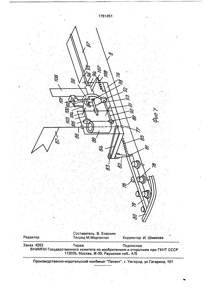 Ветростанция в.г.елескина (патент 1781451)