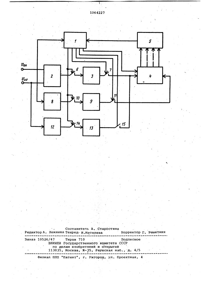 Устройство для измерения угла сдвига фазы синусоидальных напряжений (патент 1064227)
