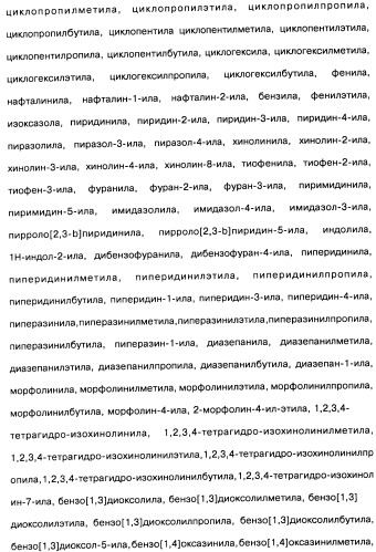 Пиридопиразиновые производные, фармацевтическая композиция и набор на их основе, вышеназванные производные и фармацевтическая композиция в качестве лекарственного средства и средства способа лечения заболеваний и их профилактики (патент 2495038)
