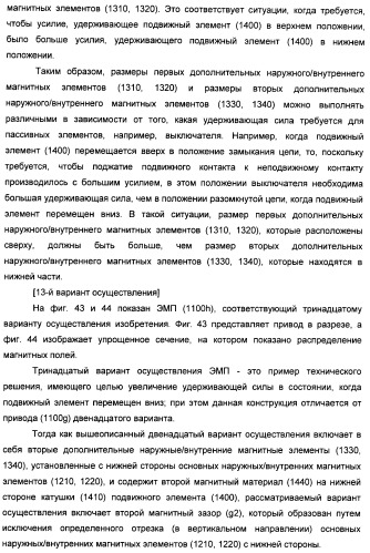 Электромагнитный привод и прерыватель цепи, снабженный этим приводом (патент 2388096)