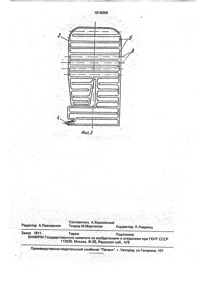 Виброзащитная рукавица (патент 1818058)