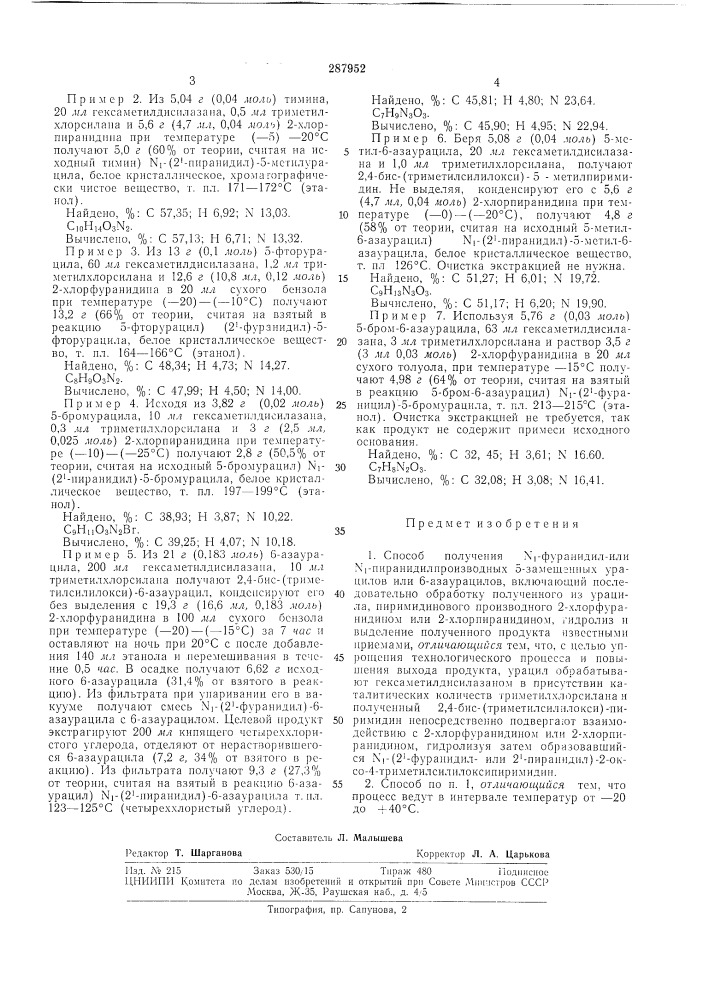 Способ получения ы,-фуранидил-или n,- пиранидилпроизводных 5-замещенных урацилов или 6-азаурацилов (патент 287952)