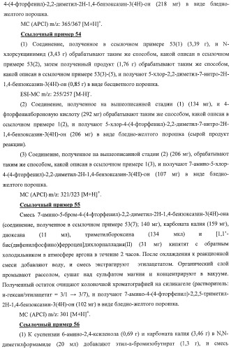 Азотосодержащие гетеробициклические соединения (патент 2398769)