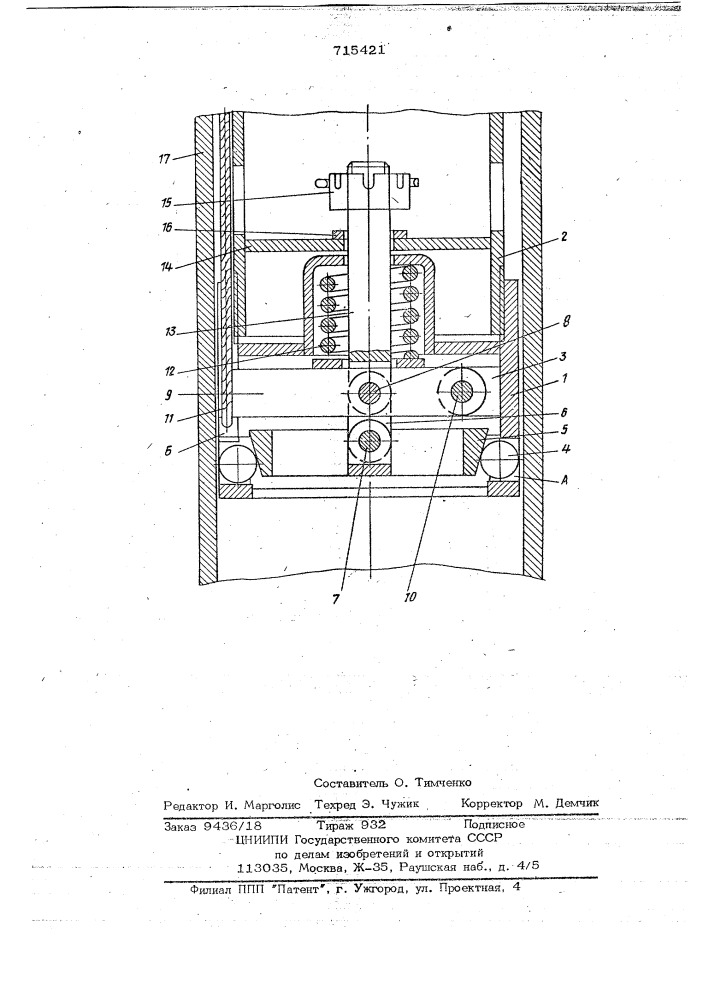 Ловитель телескопического подъемника (патент 715421)