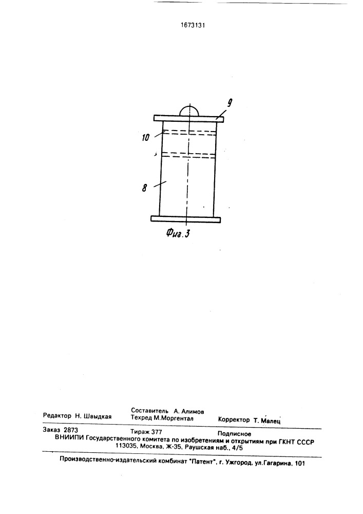 Канюля для полых органов (патент 1673131)