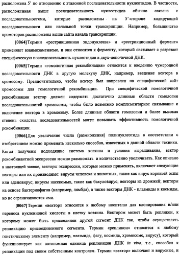 Конструкции терапевтического переключения генов и биореакторы для экспрессии биотерапевтических молекул и их применение (патент 2499599)