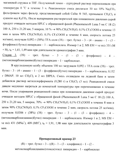 Ингибиторы аспартат-протеазы (патент 2424231)