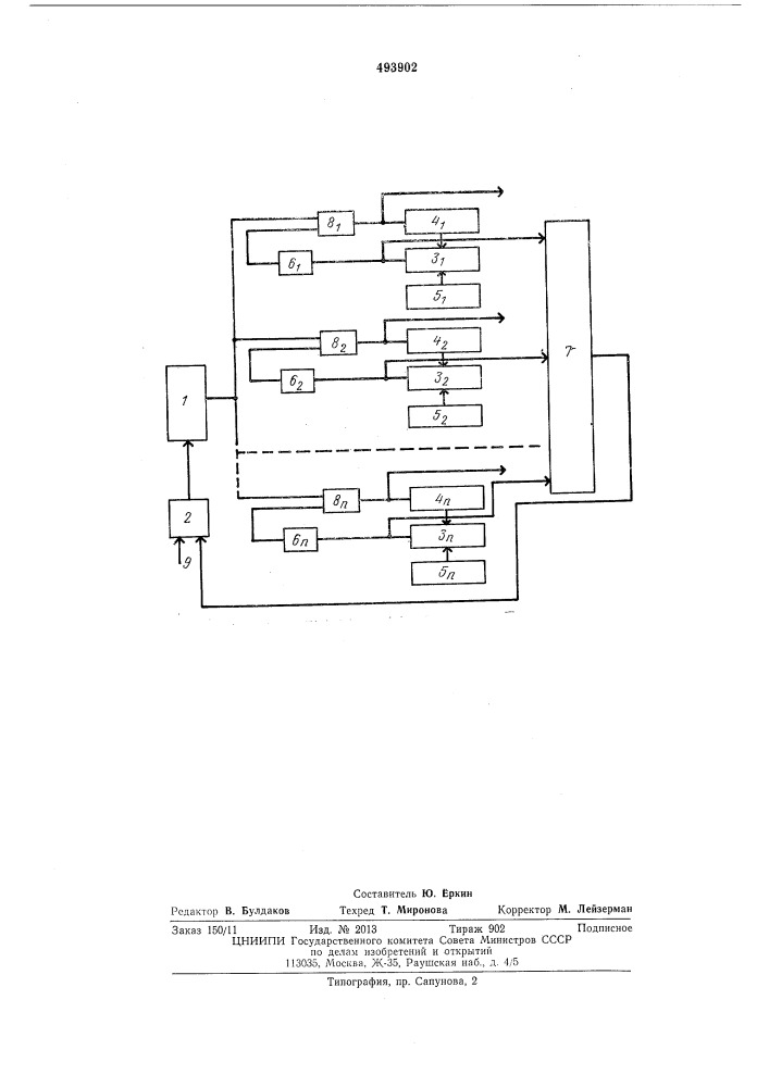 Устройство для генерации серий импульсов (патент 493902)