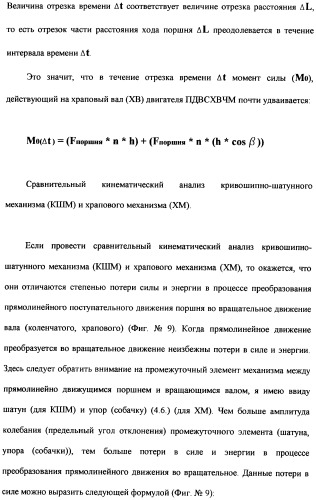 Поршневой двигатель внутреннего сгорания с храповым валом и челночным механизмом возврата основных поршней в исходное положение (пдвсхвчм) (патент 2369758)