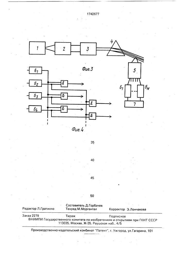 Способ измерения размеров микрочастиц (патент 1742677)
