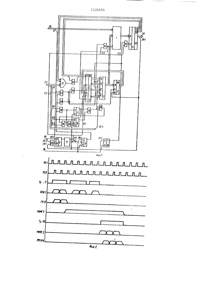 Динамическое микропрограммное устройство для контроля и управления (патент 1226454)
