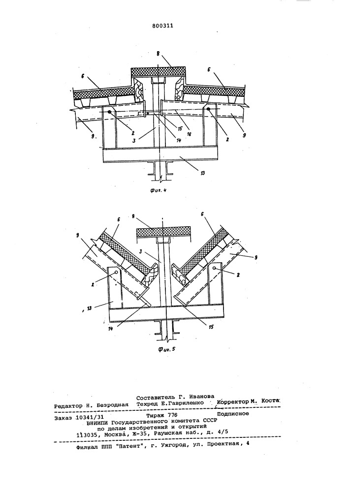 Складная секция здания (патент 800311)
