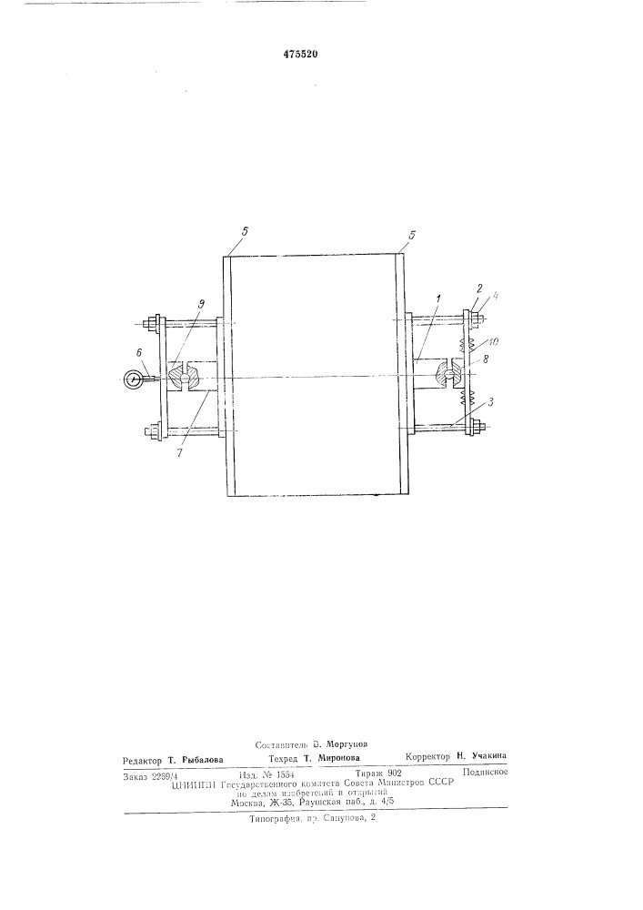 Устройство для измерения осевого давления вала (патент 475520)