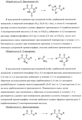 Производные аминопиразола (патент 2489426)