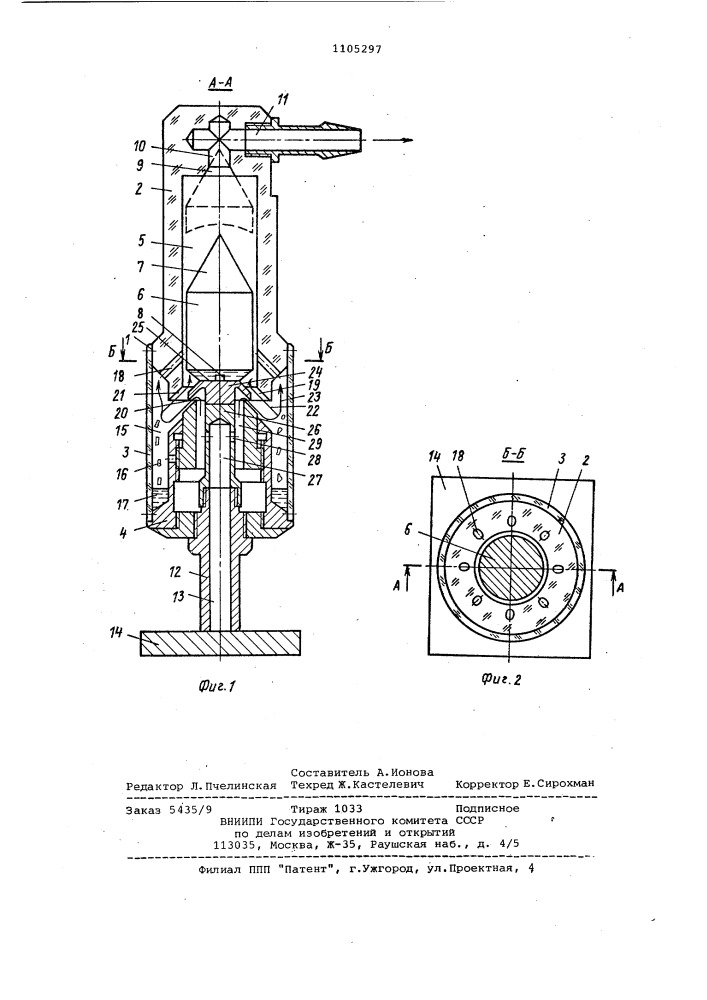Вакуумный захват (патент 1105297)