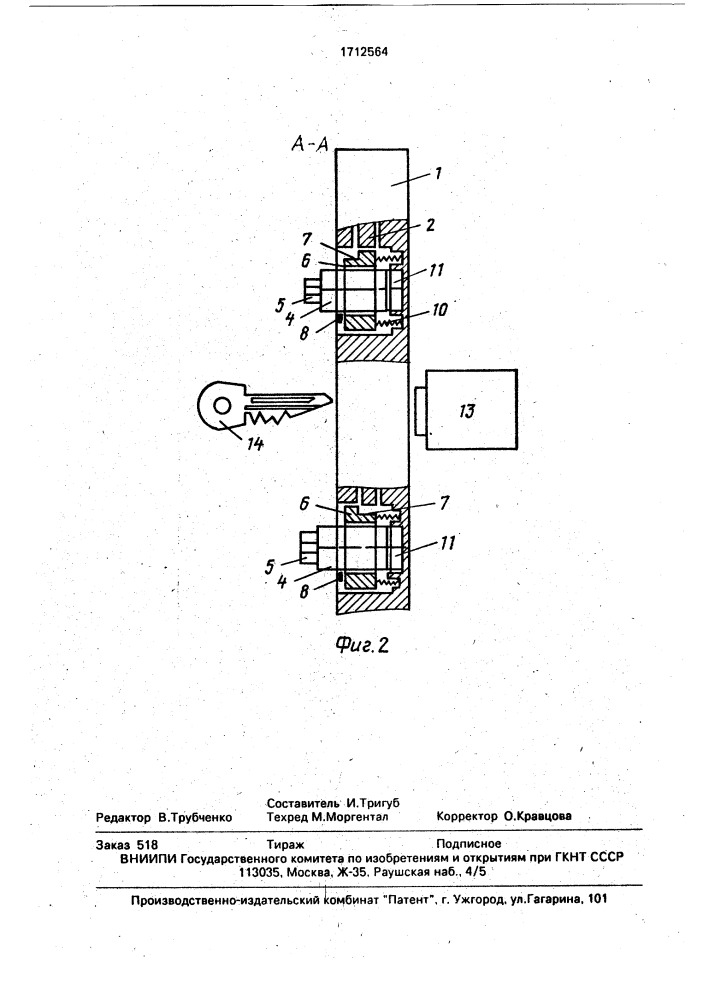Приспособление для закрывания замочной скважины (патент 1712564)