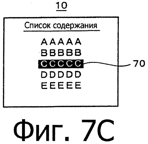 Устройство и способ воспроизведения (патент 2356109)