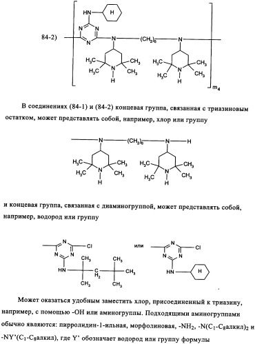 Синергетическая комбинация поглотителя уф-излучения (патент 2337113)