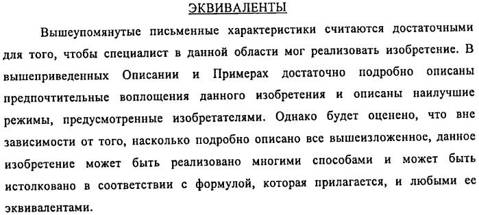 Связывающие протеины, специфичные по отношению к инсулин-подобным факторам роста, и их использование (патент 2492185)