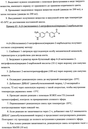 Замещенные бензимидазолы и способы их получения (патент 2425042)