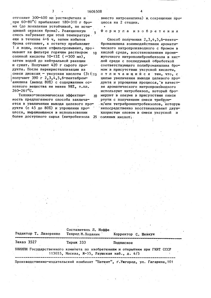 Способ получения 2,3,4,5,6-пентаброманилина (патент 1606508)