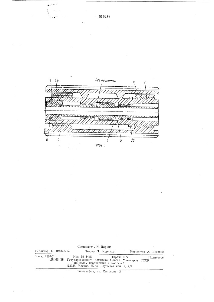 Механизм подачи стана холодной прокатки труб (патент 519236)