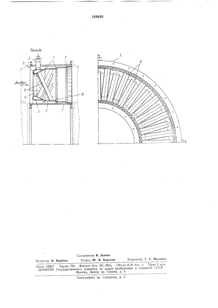 Кольцевая камера сгорания газовой турбины (патент 169948)