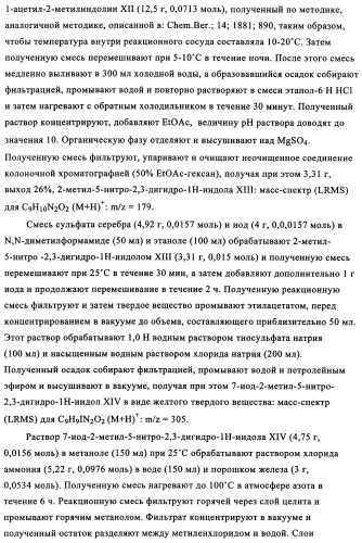 Производные диаминопирролохиназолинов в качестве ингибиторов протеинтирозинкиназы (патент 2345079)