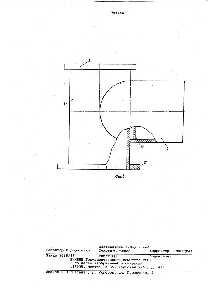 Траверса (патент 796168)