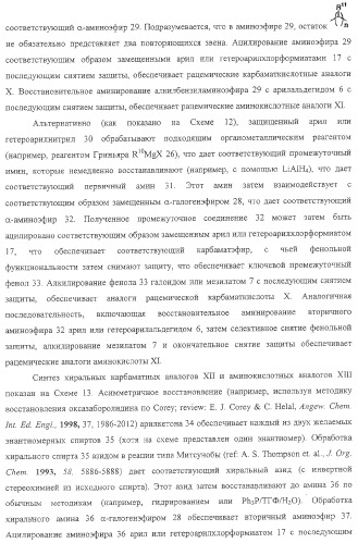 Замещенные гетероциклические производные и их применение (патент 2325381)