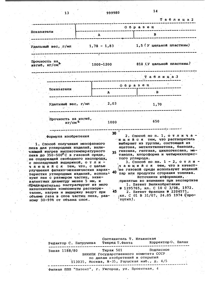 Способ получения мезофазного пека для углеродных изделий (патент 999980)