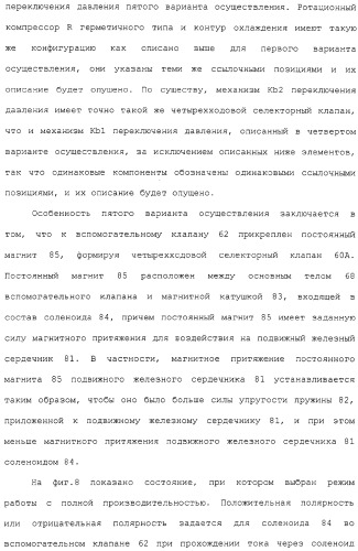 Ротационный компрессор герметичного типа и устройство контура охлаждения (патент 2322614)