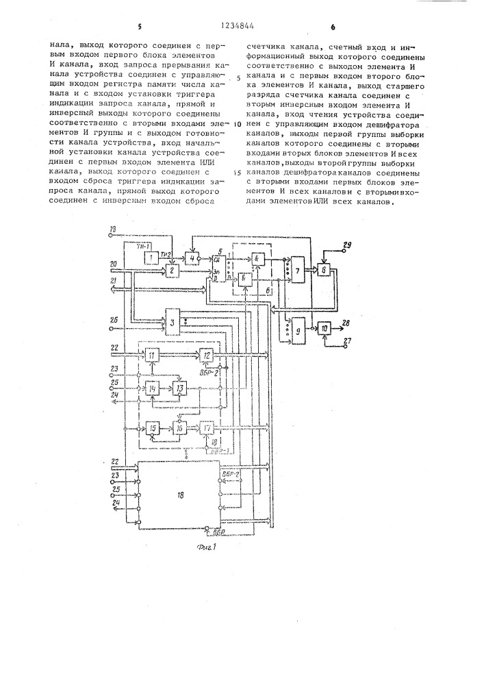 Многоканальное устройство управления вводом информации в микроэвм (патент 1234844)