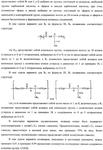 Эмболический протез для лечения васкулярной аневризмы (патент 2407464)