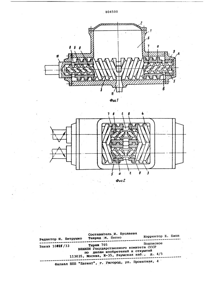 Смеситель для вязких материалов (патент 804500)