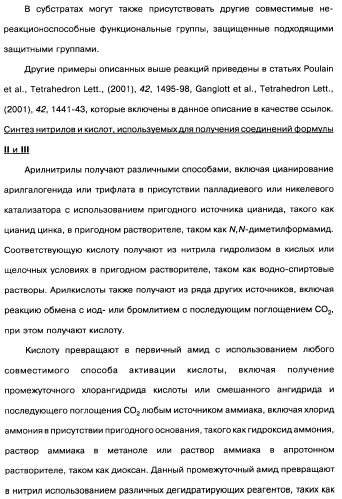 [1,2,4]оксадиазолы (варианты), способ их получения, фармацевтическая композиция и способ ингибирования активации метаботропных глютаматных рецепторов-5 (патент 2352568)