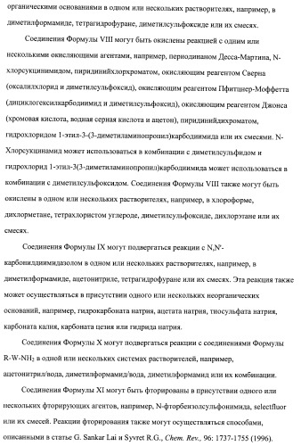 Кетолидные производные в качестве антибактериальных агентов (патент 2397987)