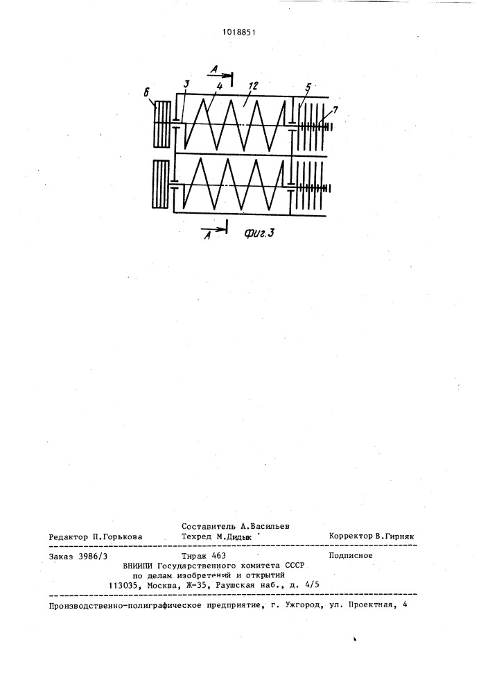 Измельчитель древесины (патент 1018851)