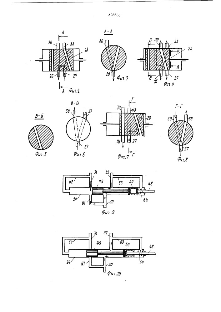 Тормозная система транспортного средства (патент 893638)