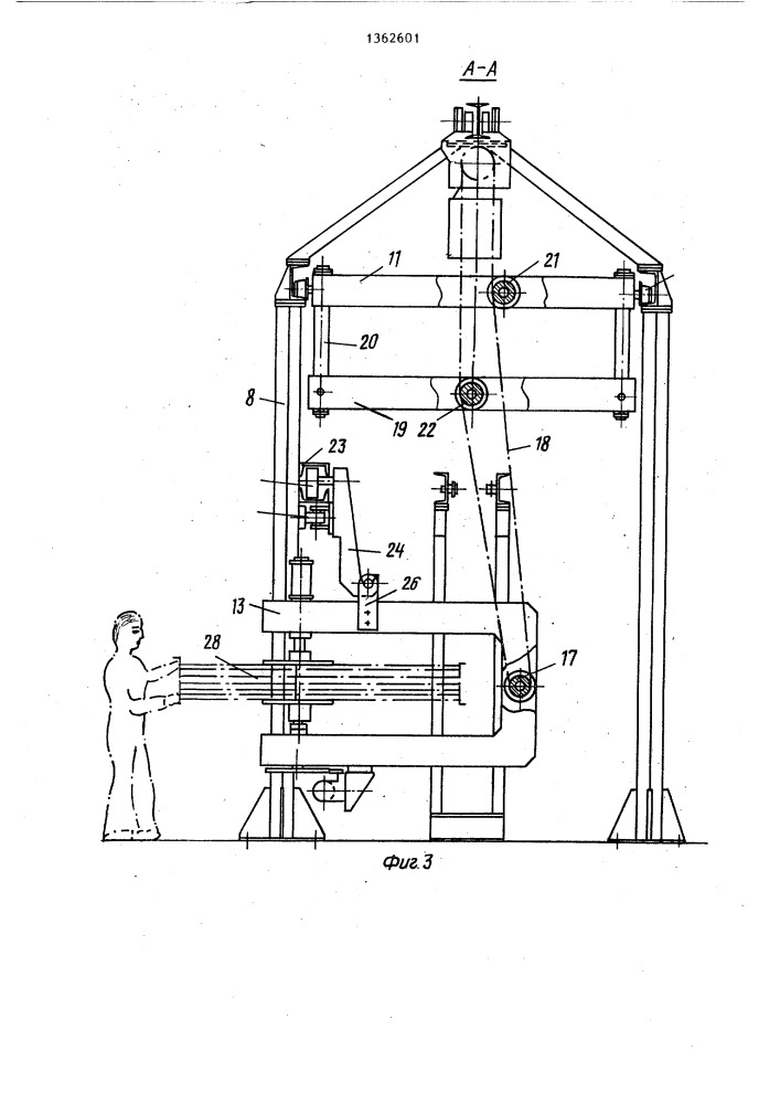 Поточная линия для сварки металлоконструкций (патент 1362601)