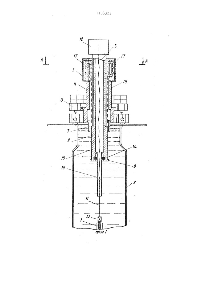 Устройство для перегрузки тепловыделяющих сборок ядерного реактора (патент 1106323)