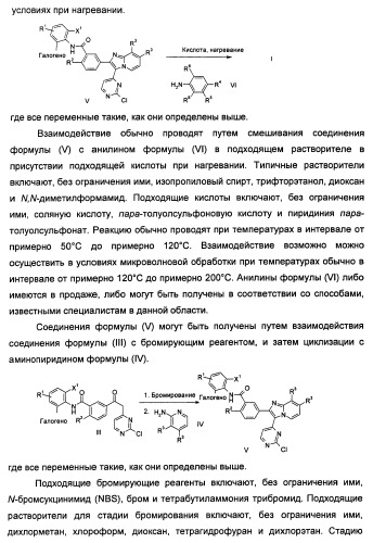 Имидазопиридиновые ингибиторы киназ (патент 2469036)